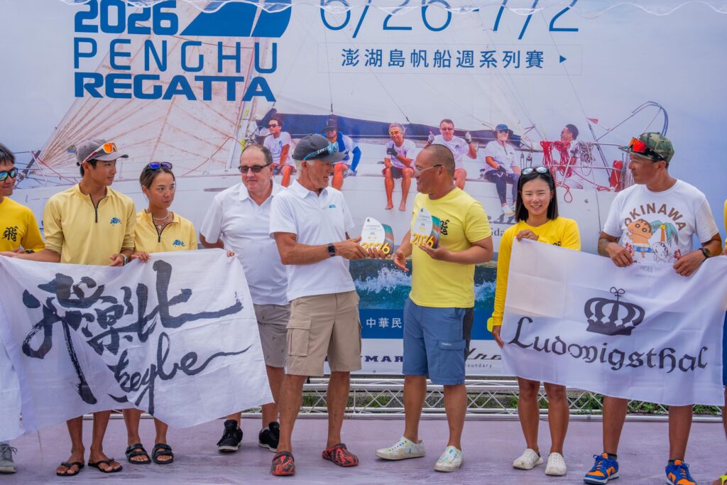 Penghu Regatta 2026 – Prize Giving (1 July)