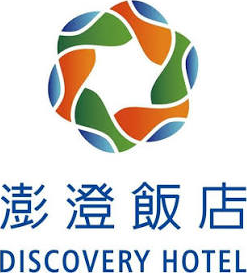 澎澄飯店 Discovery Hotel